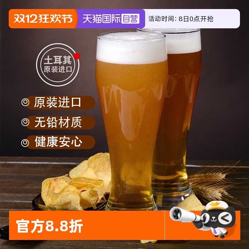 进口无铅玻璃啤酒饮料杯帕莎帕琦