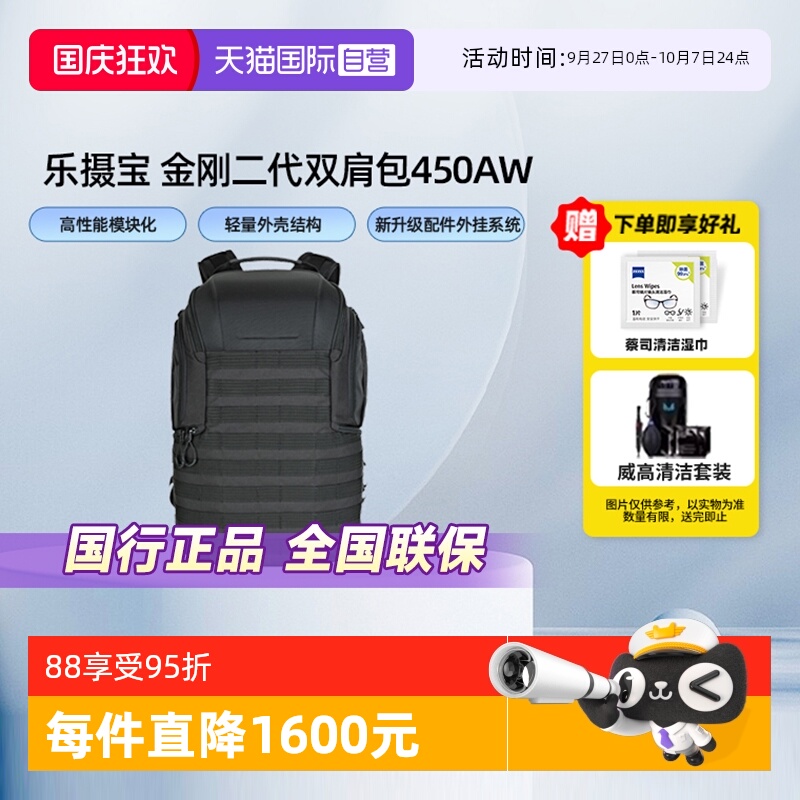 官方自营乐摄宝金刚双肩摄影包