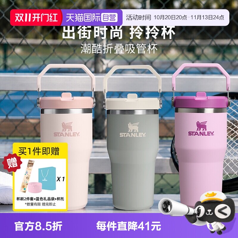 STANLEY高颜值不锈钢拎拎杯