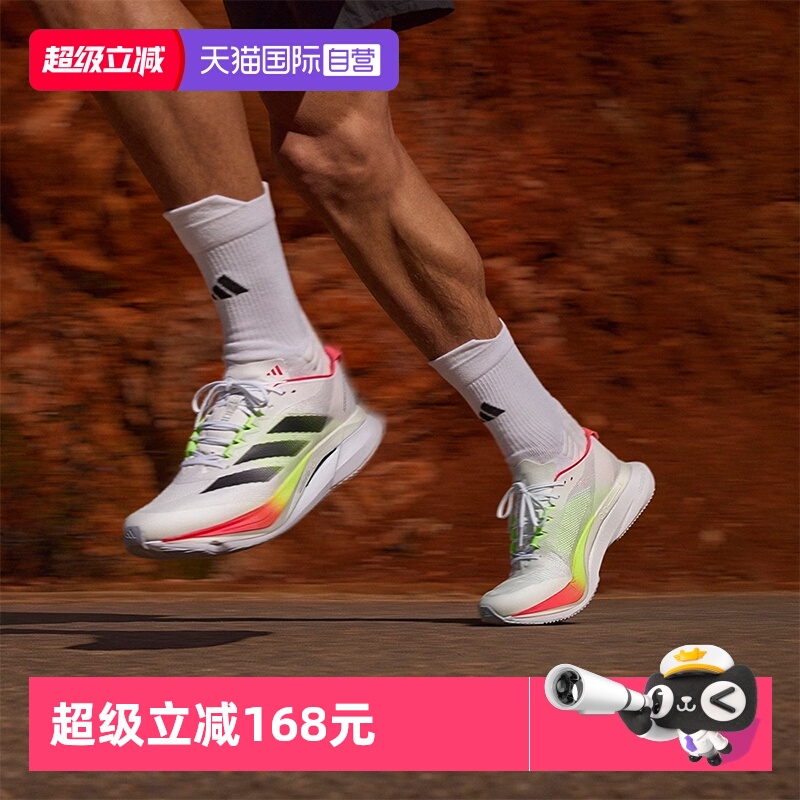 【自营】Adidas阿迪达斯跑步鞋新款ADIZERO BOSTON 12 男鞋运动鞋