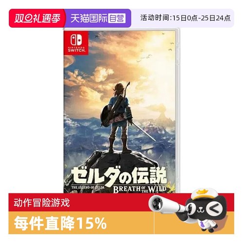 任天堂塞尔达传说荒野之息游戏卡
