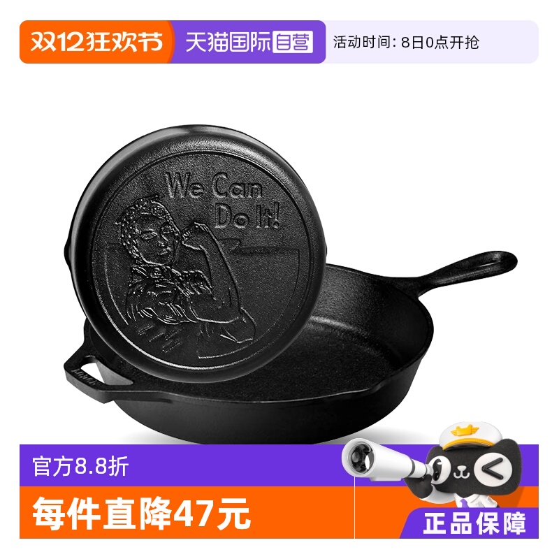 自营lodge洛极无涂层铸铁炒锅