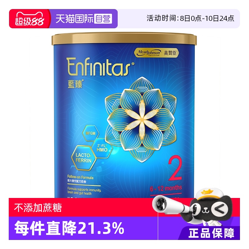 美赞臣婴儿奶粉港版蓝臻2段370g
