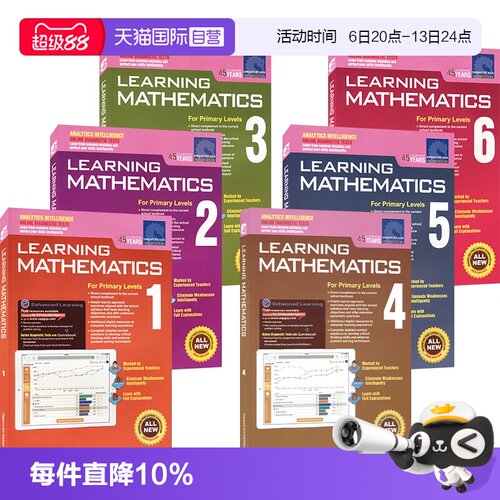 新加坡数学小学教材教辅