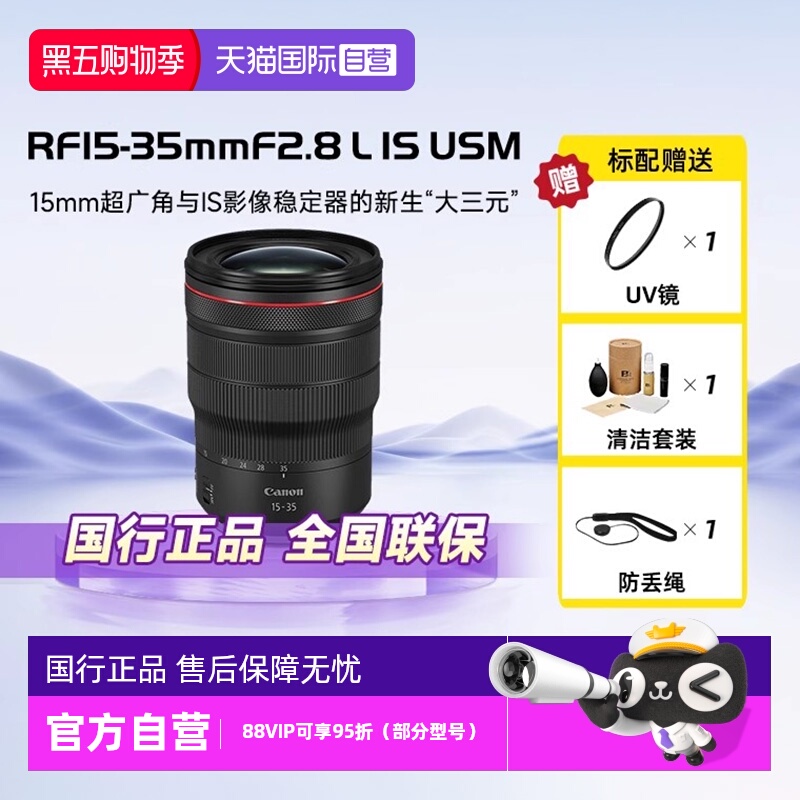 自营佳能RF15-35F2.8广角微单
