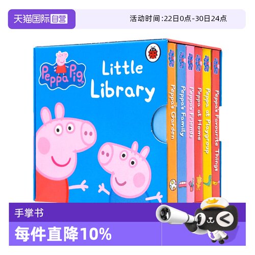 小猪佩奇粉红猪小妹手掌书礼盒