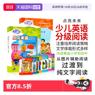 Bright Future点亮未来少儿英语分级阅读初级starter共9本小学英语阅读训练匹配课本词汇少儿英语分级绘本绘本课程