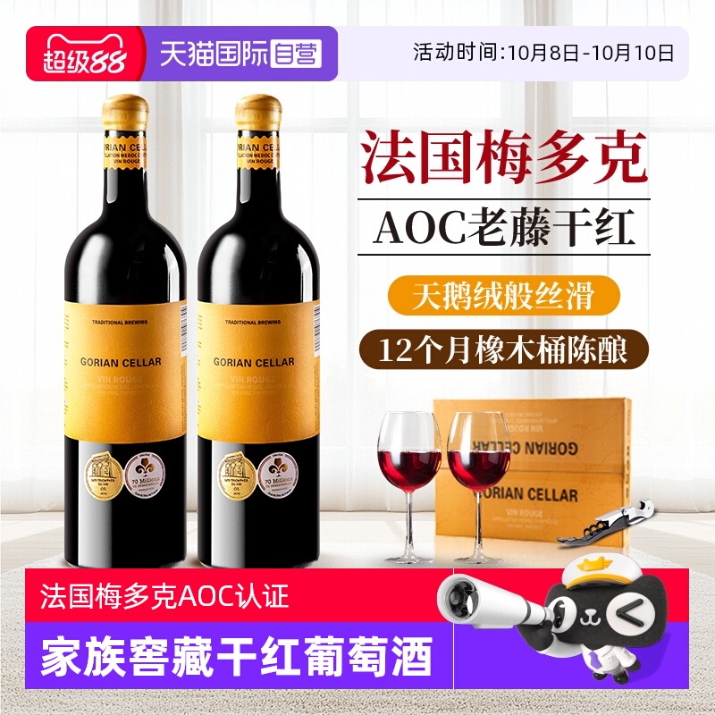 【自营】法国进口家族窖藏干红葡萄酒红酒赠酒杯礼盒装送礼正品