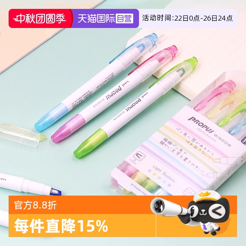三菱Uni双头荧光记号笔PUS-103T