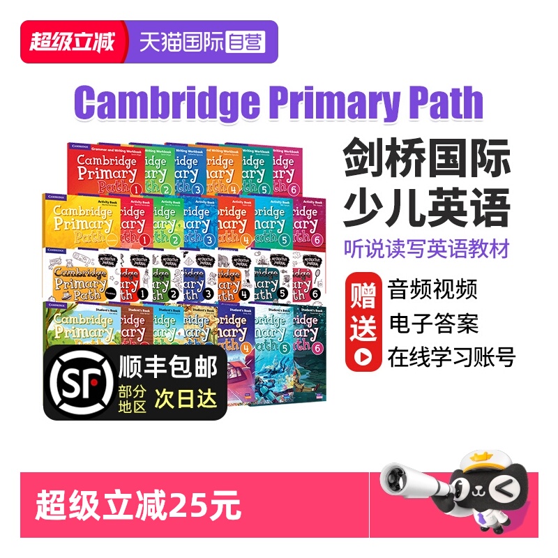 剑桥少儿英语教材PrimaryPath