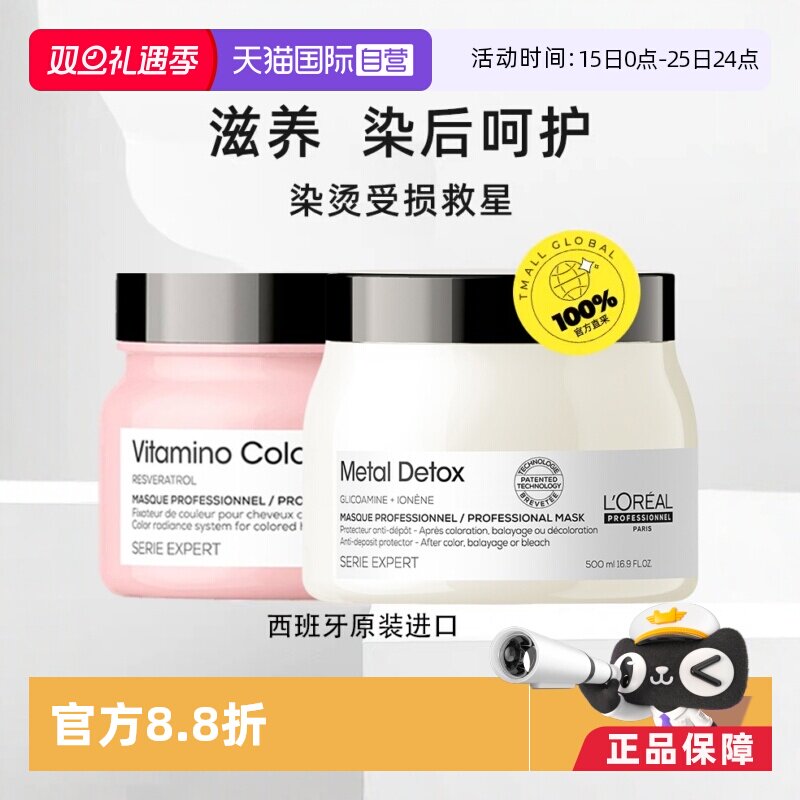 【自营】欧莱雅PRO瞬顺发膜500ml柔顺修护烫染干枯毛躁沙龙系列