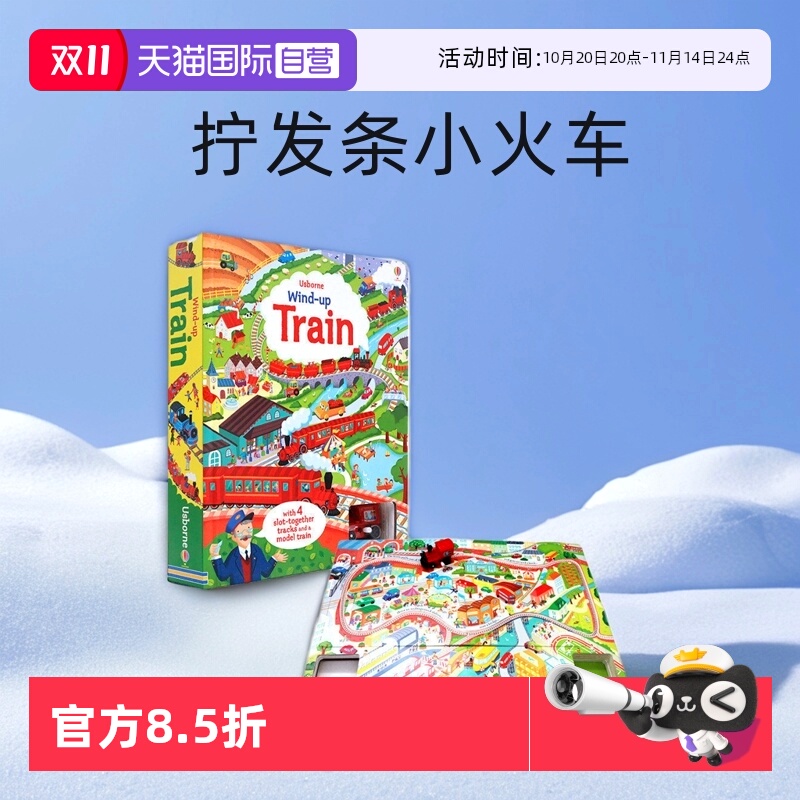 自营轨道书usborne出版