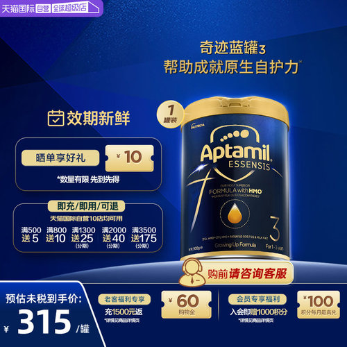 爱他美essensis黑钻奇迹蓝罐奶粉