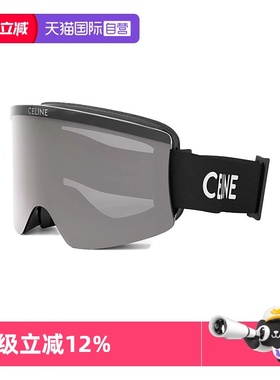 【自营】礼物CELINE思琳太阳镜男女时尚潮流运动滑雪镜墨镜40302U