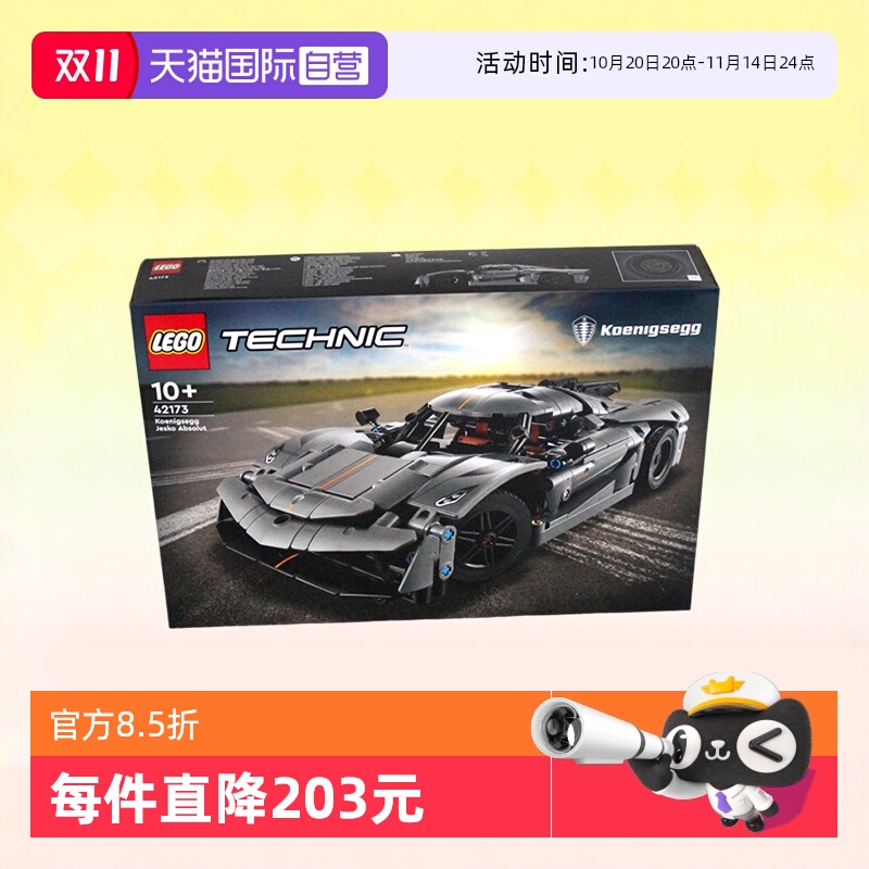 乐高积木42173科尼赛克灰色超跑