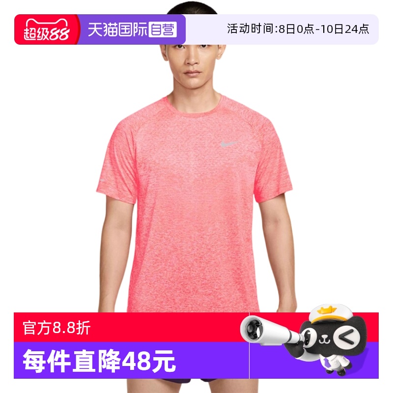 【自营】NIKE耐克男子速干短袖跑步上衣运动休闲T恤HV5204-635