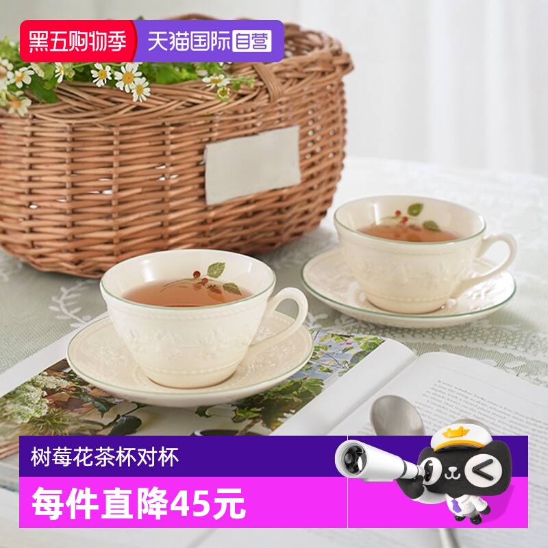 【自营】WEDGWOOD威基伍德愉假日树莓咖啡杯碟套装2杯2碟礼盒装