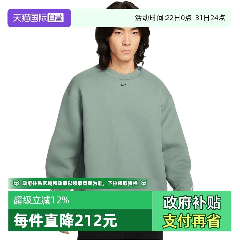 【自营】NIKE耐克男子运动训练休闲圆领套头衫卫衣HV6538-364