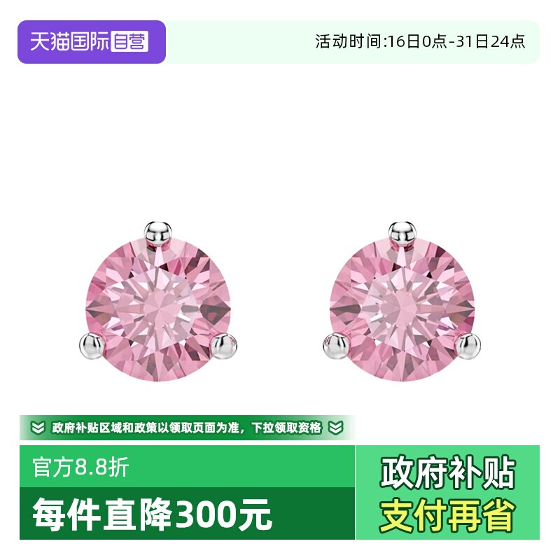 【自营】Swarovski/施华洛世奇圆形水晶设计女士耳钉耳饰5717577