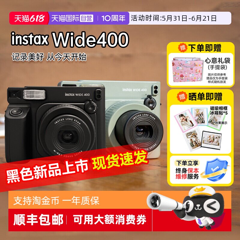 【自营】富士 WIDE400拍立得5寸300升级宽幅相机生日礼物海外版