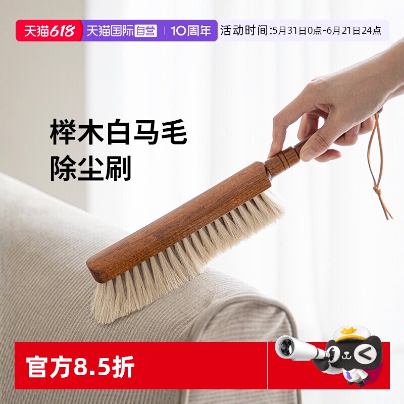 【自营】霜山马毛扫床刷家用床上卧室清洁除尘长柄榉木软毛刷子