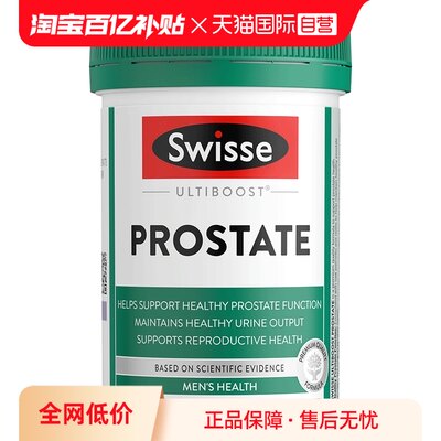 swisse斯维诗锯棕榈番茄红素