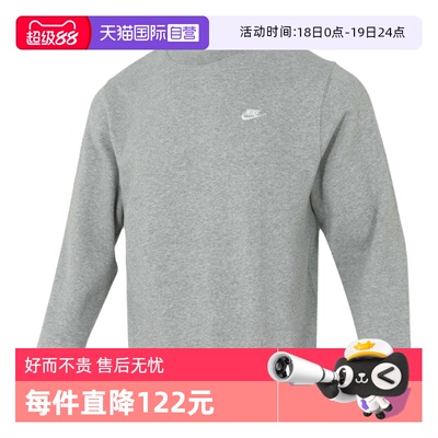 【自营】NIKE耐克男子运动休闲套头衫卫衣IB3304-063
