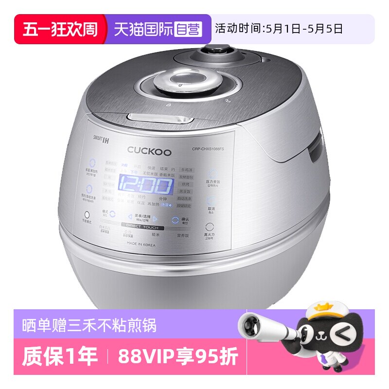 【自营】福库IH电磁加热压力5L电饭煲韩国进口多功能电饭锅1088FS