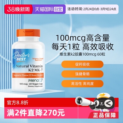 Doctor'sBest维生素k
