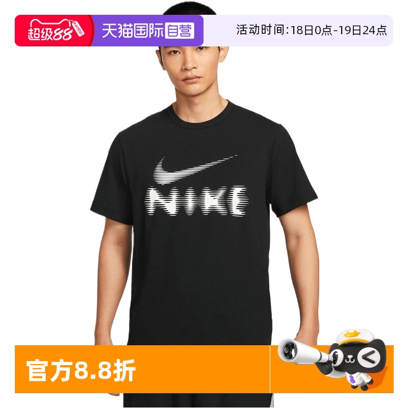 【自营】NIKE耐克男子运动休闲短袖T恤HQ7988-010