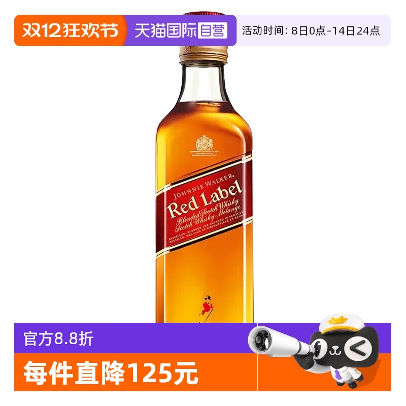 【自营】尊尼获加红方红牌 苏格兰 调和型威士忌 375ml进口洋酒
