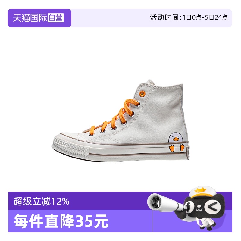 【自营】匡威女子棕Chuck Taylor 70S SEASONAL运动帆布鞋A16575C