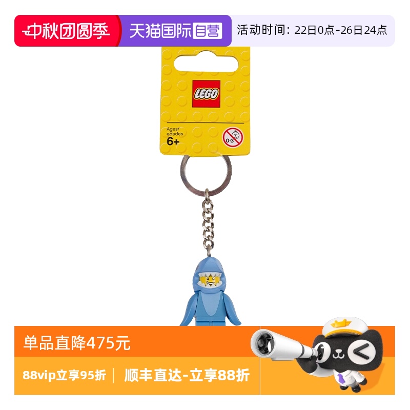 【自营】LEGO乐高853666鲨鱼人(无灯光版)钥匙扣益智拼装积木玩具