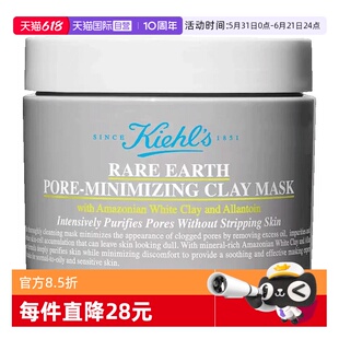 【自营】美国科颜氏亚马逊白泥净致面膜125ml