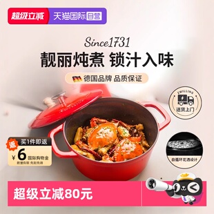 双立人珐琅锅铸铁锅家用炖锅炖盅砂锅汤锅焖锅电磁炉煮锅 自营