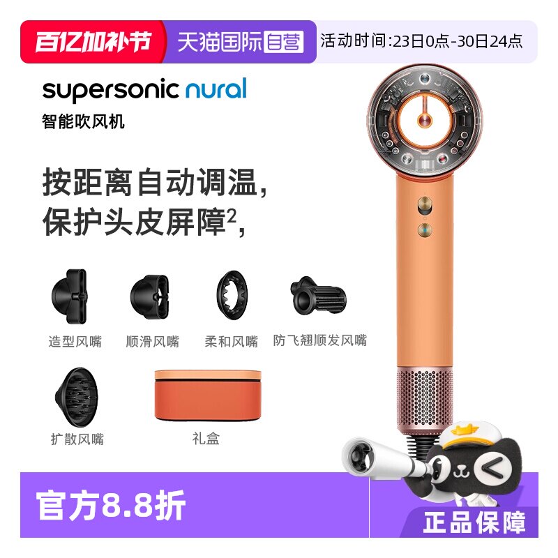 【自营】【海外版】Dyson戴森电吹风机HD16自动调温速干护发新色