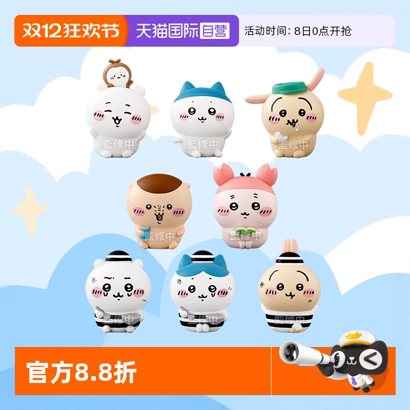 【自营】万代食玩吉伊卡哇CHIIKAWA 朋友系列4盲盒吉伊小八乌萨奇