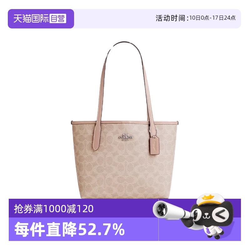 COACH/蔻驰女包单肩包撞色百搭