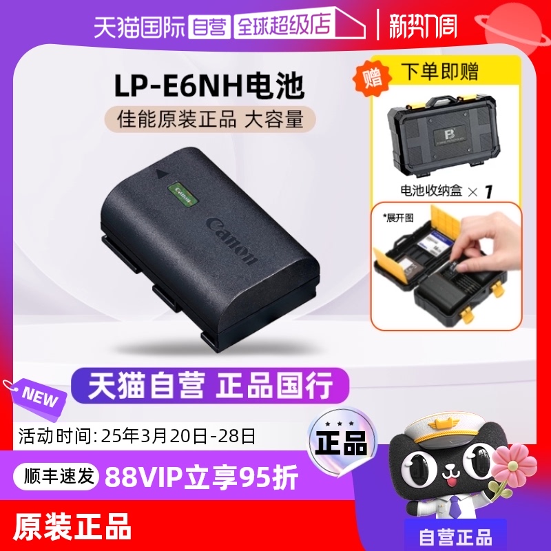 ӪCanon/LP-E6PԭװEOS R5 R6 R5C R7΢5D4 5D2 7D2 90D 80D 70D 6D2 6D E6NHʵ759.05Ԫ