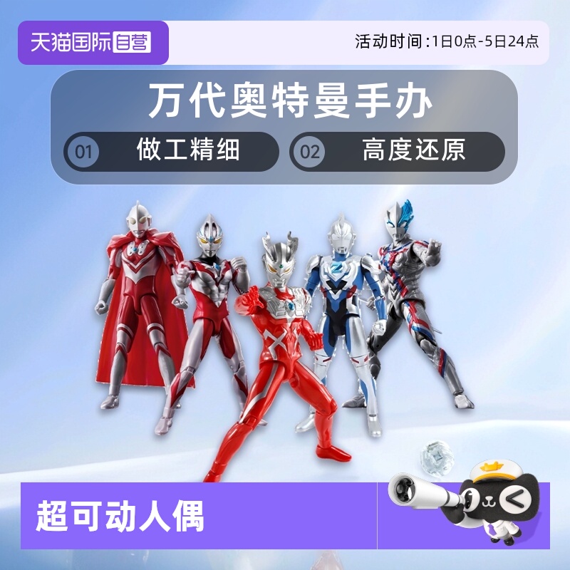 自营日版超可动布莱泽万代可动