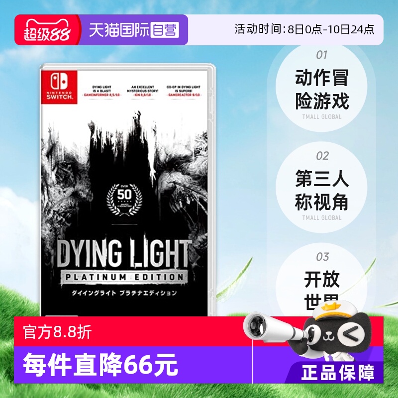 日版消逝的光芒Switch游戏中文