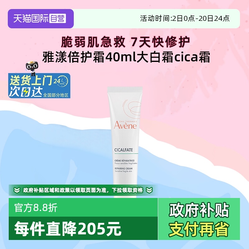 雅漾面霜高保湿维稳大白霜