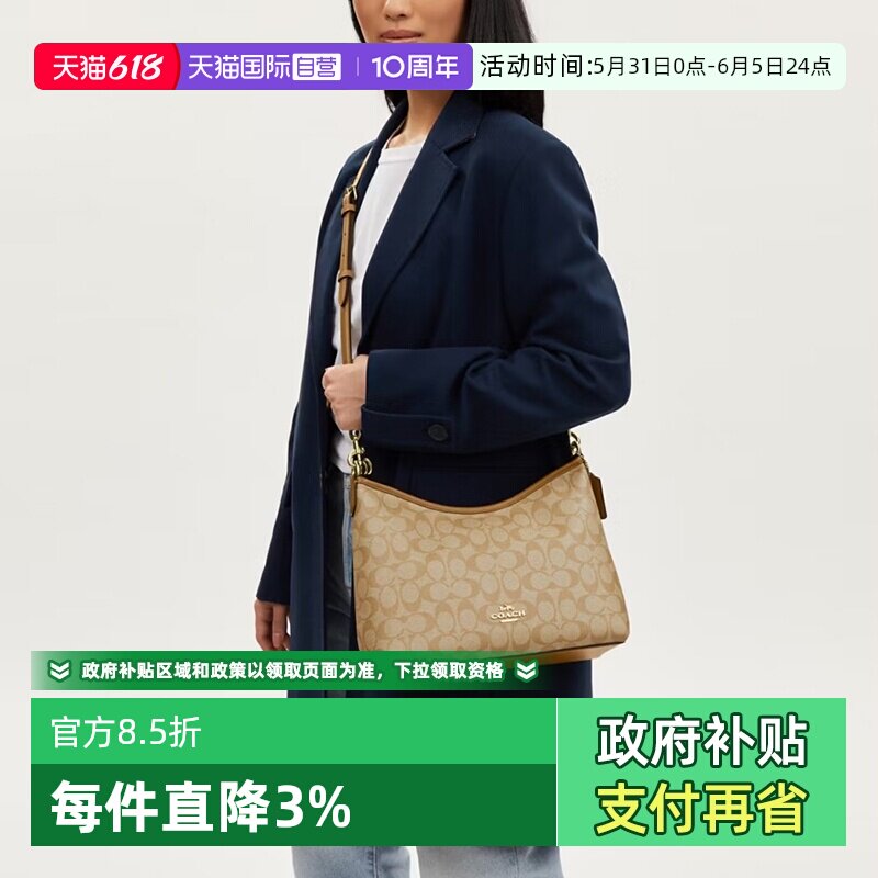 【自营】COACH/蔻驰女包 单肩斜挎手提包腋下包通勤大包