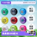 Accel悠悠球儿童溜溜摇摇比赛专用成人 自营 万代Hyper YoYo