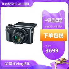 【直营】Canon/佳能 PowerShot G7 X Mark II数码相机