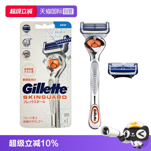 【自营】吉列云感剃须刀刮胡刀小云刀手动剃须刀片1刀架2刀头