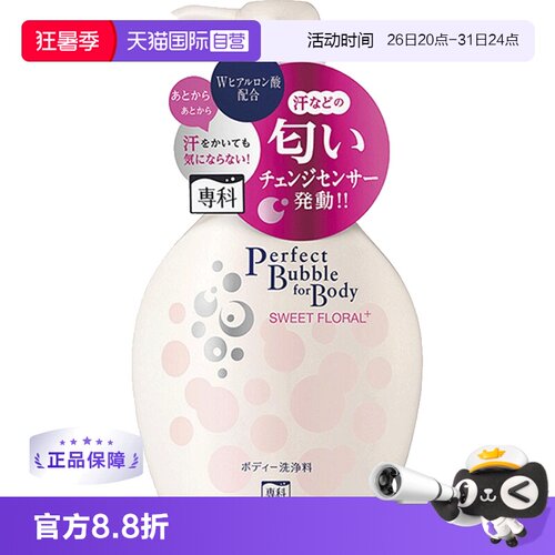 日本资生堂珊珂专科500ml沐浴露