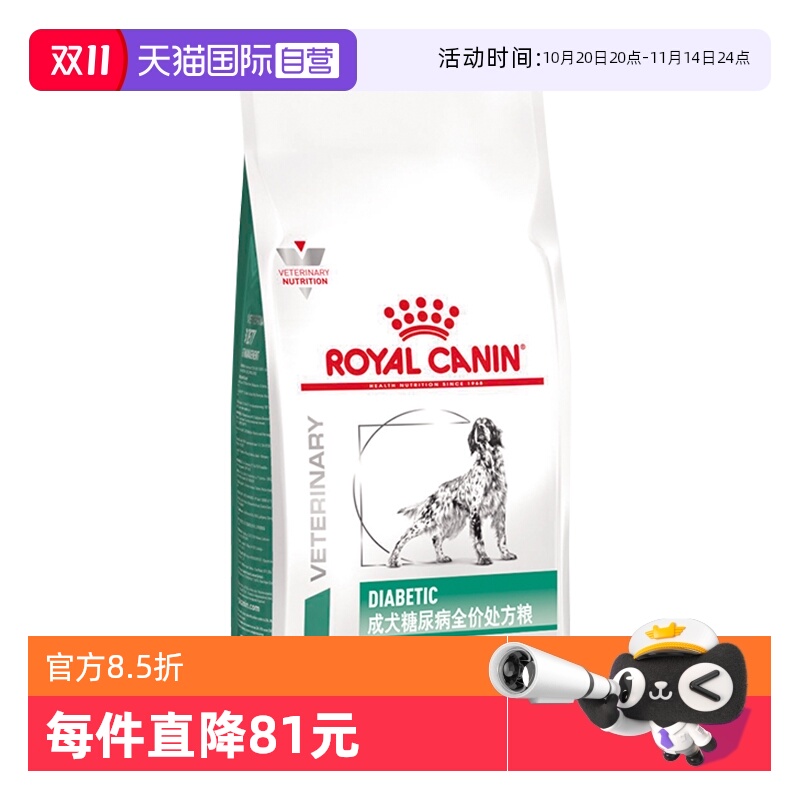 皇家狗狗粮成犬糖尿病处方粮DS37