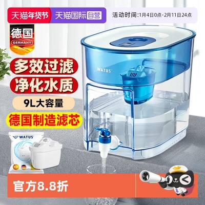 德国净水器滤水壶家用厨房非直饮