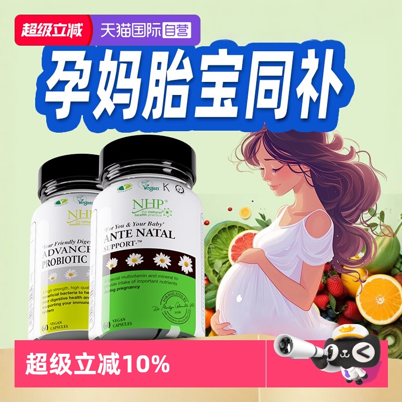 孕期营养+益生菌，好吸收又畅通